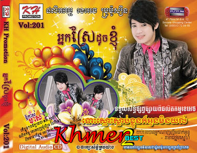 ទោះស្មោះស្លាប់ខ្លួនក៏អូនមិនយល់