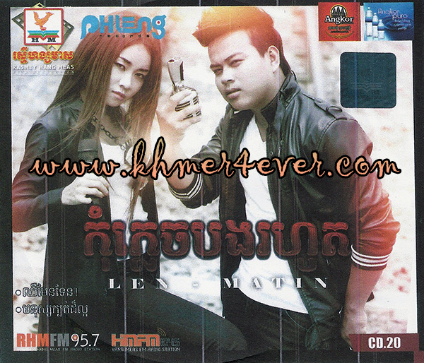 Pleng Records CD VOL 20
