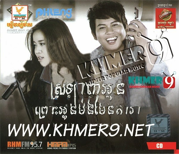 ពេលដែលចាកចេញ