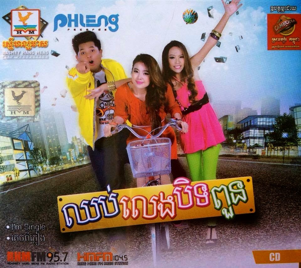 កុំទៅចោលអូន