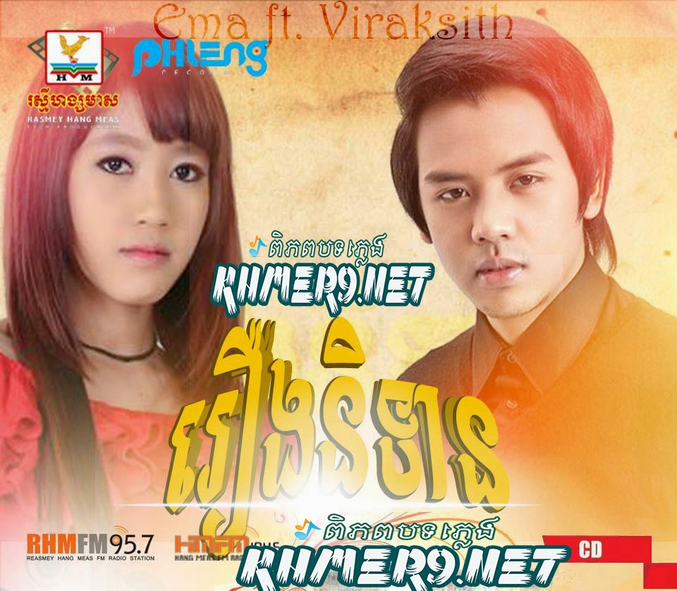 រឿងនិទាន