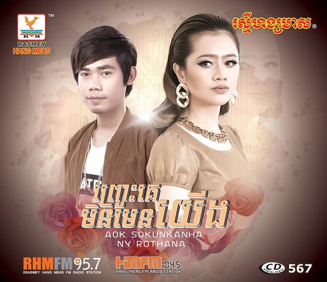ប្រពន្ធអូនលំបាកហើយ