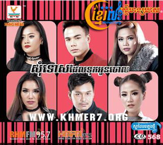 RHM CD VOL 568