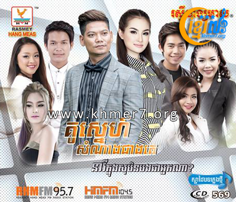 RHM CD VOL 569