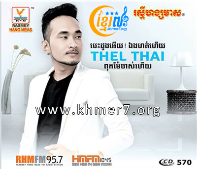 RHM CD VOL 570