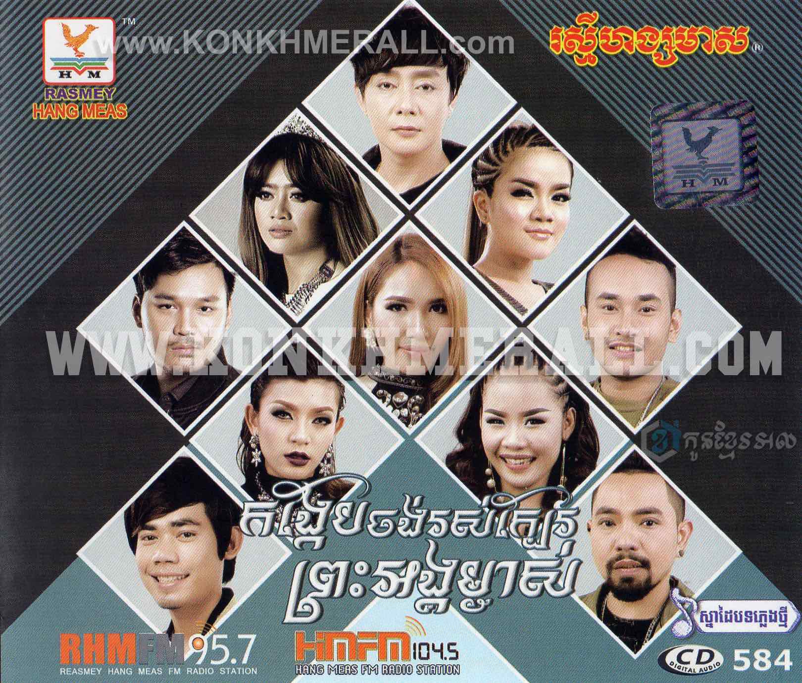 RHM CD VOL 584