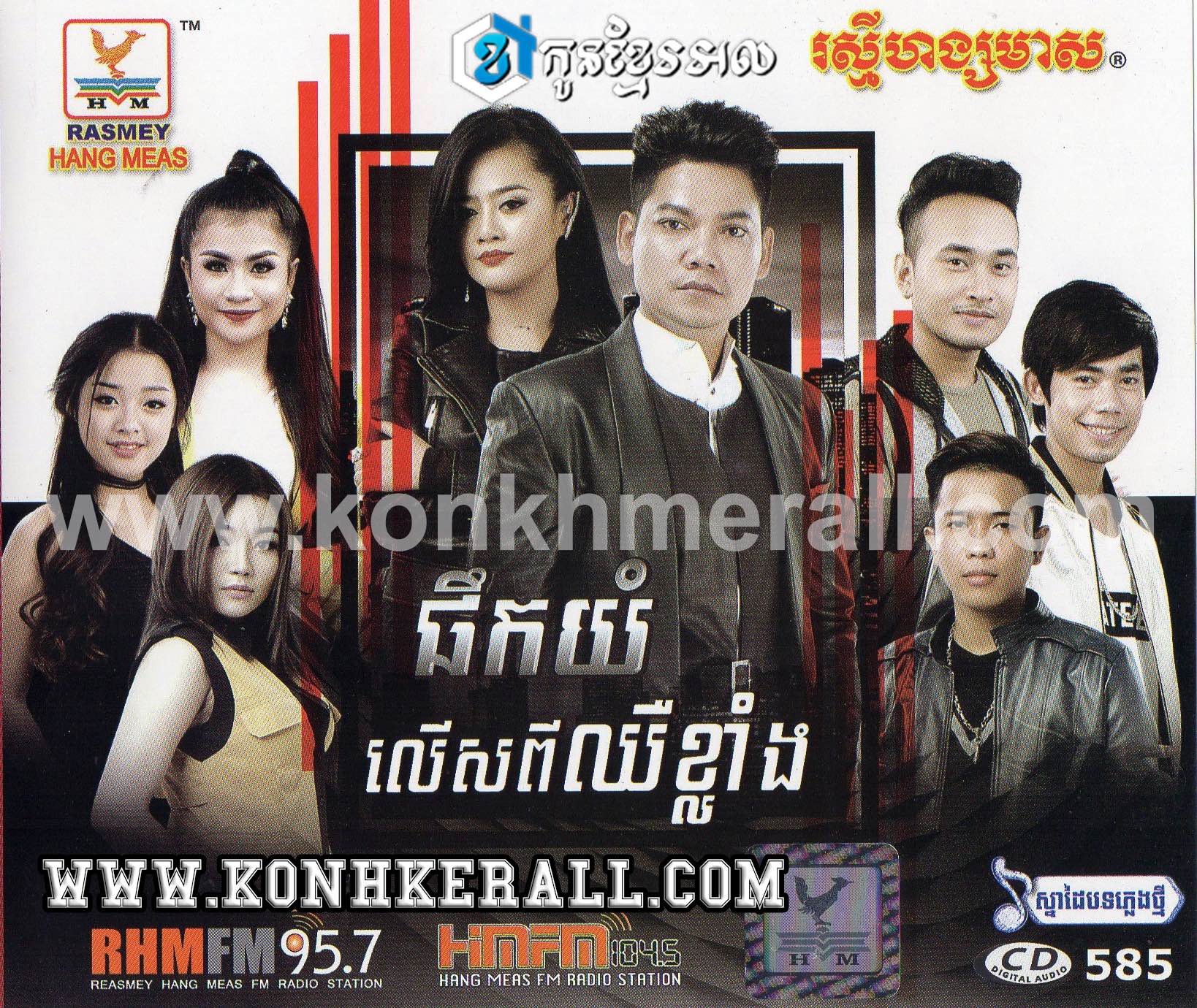 RHM CD VOL 585