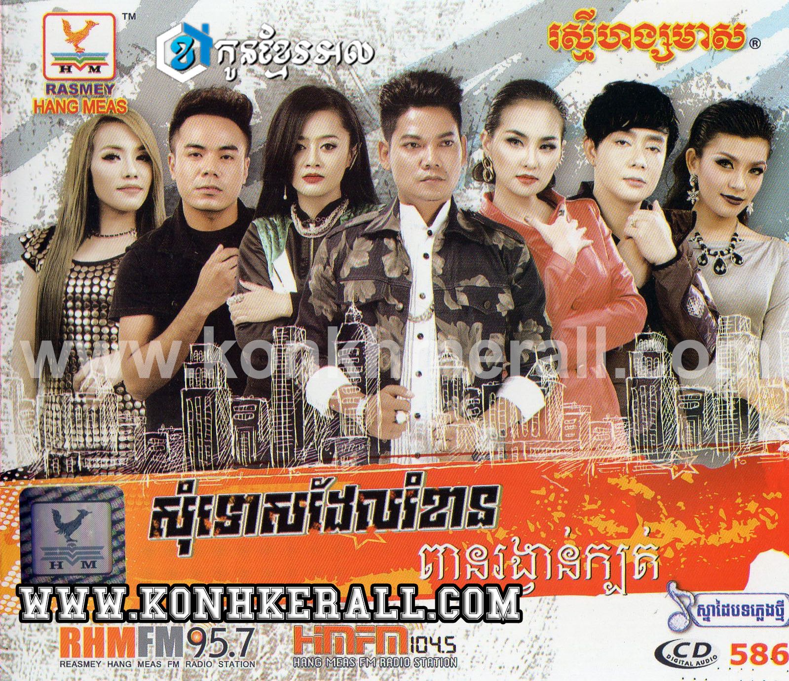 RHM CD VOL 586