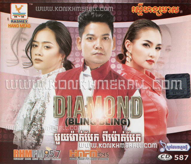 RHM CD VOL 587