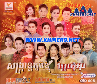 ពលីទាំងប្រាំ