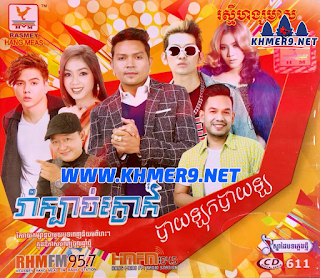RHM CD VOL 611