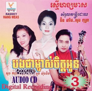 បណ្តាំស្ទឹងខៀវ
