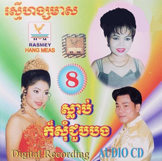 ក្តីស្នេហ៏