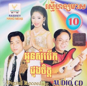 ប្រុសសម័យយេៗ
