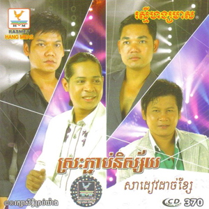 ភ្លឺភ្នែកពេលងងឹត