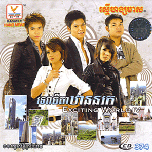 ទេពធីតាឋាននរក
