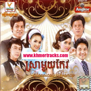 ចង់ត្រឹមតែឃើញភក្រ្តអូន