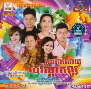 ប្រស្នាសិរី