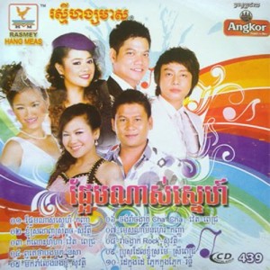 រាំចង្វាក់ Rock