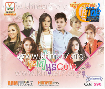 RHM CD VOL 590