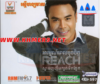 មិត្តខ្ញុំរង់ចាំអព្តូតហេតុស្នេហ៍