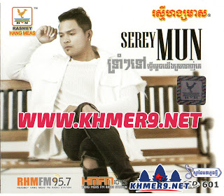 សង្សារបងអើយអោយបងសុំទោស