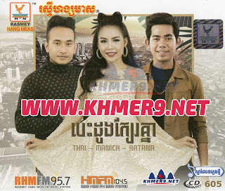 RHM CD VOL 605