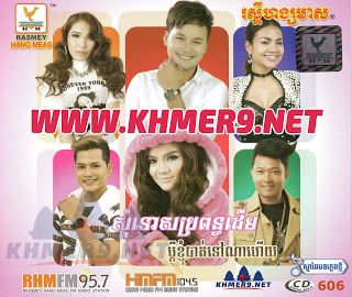 សុំទោសប្រពន្ឋដើម