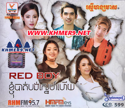 ចម្រៀងនេះសម្រាប់អូន