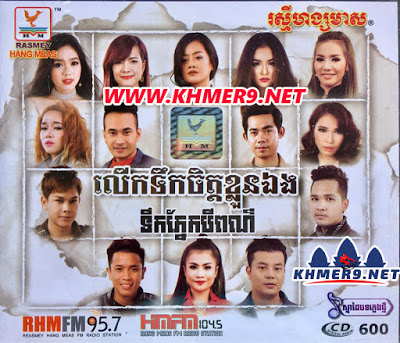 ចិត្តស្រលាញ់ និងចិត្តស្អប់
