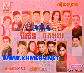 ចាប់ចាប