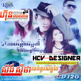 កុំបង្ខំចិត្តស្នេហ៍អូនដើម្បីភ្លេចគេ