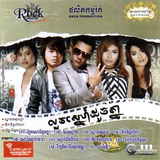 មិនចង់បាត់បង