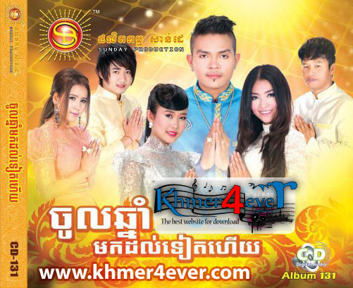 ក្រមុំស្រុកណា
