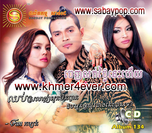 ត្រឹមមនុស្សសម្រាប់បងលេងសើច