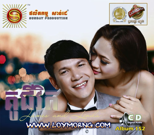 យប់នេះខ្ញុំចង់យំ