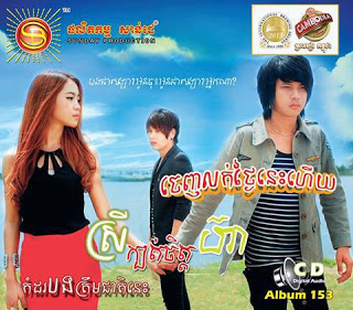 កំដរបងត្រឹមជាតិនេះ