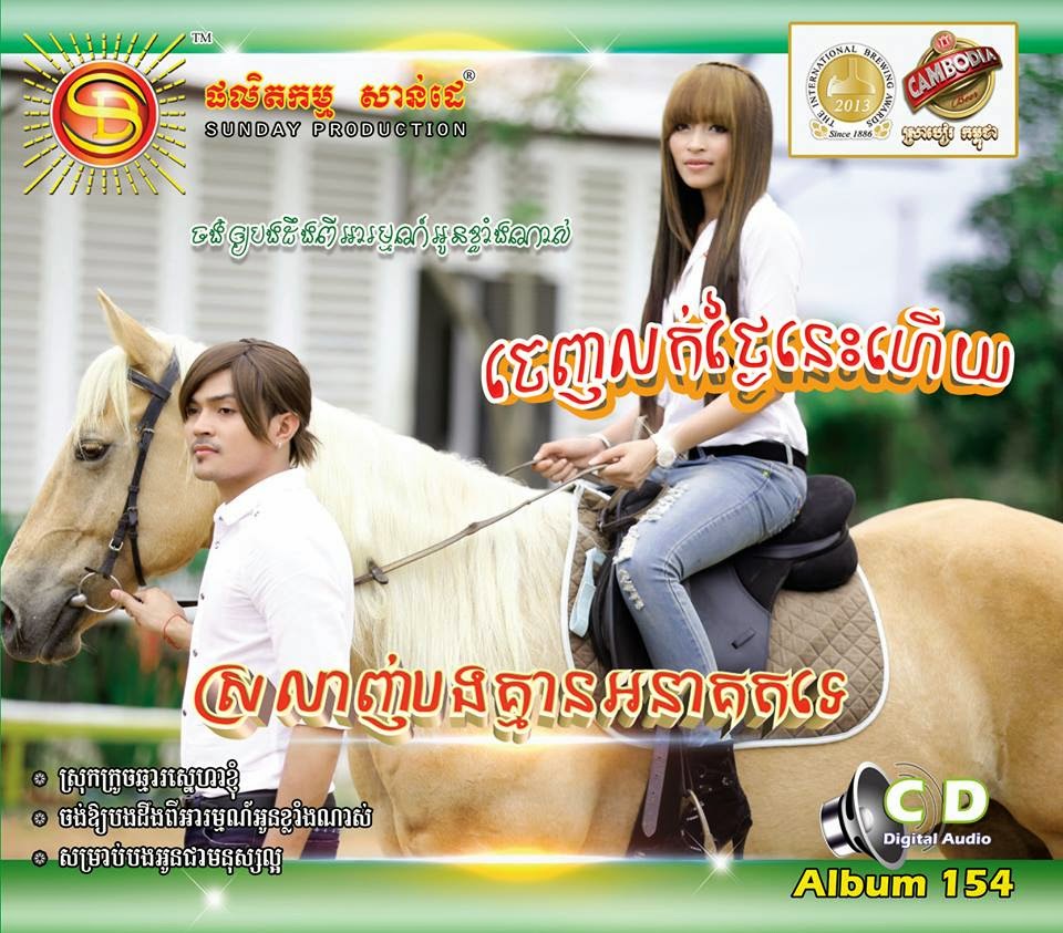 ឆ្កួតចិត្តព្រោះស្រលាញ់អូន