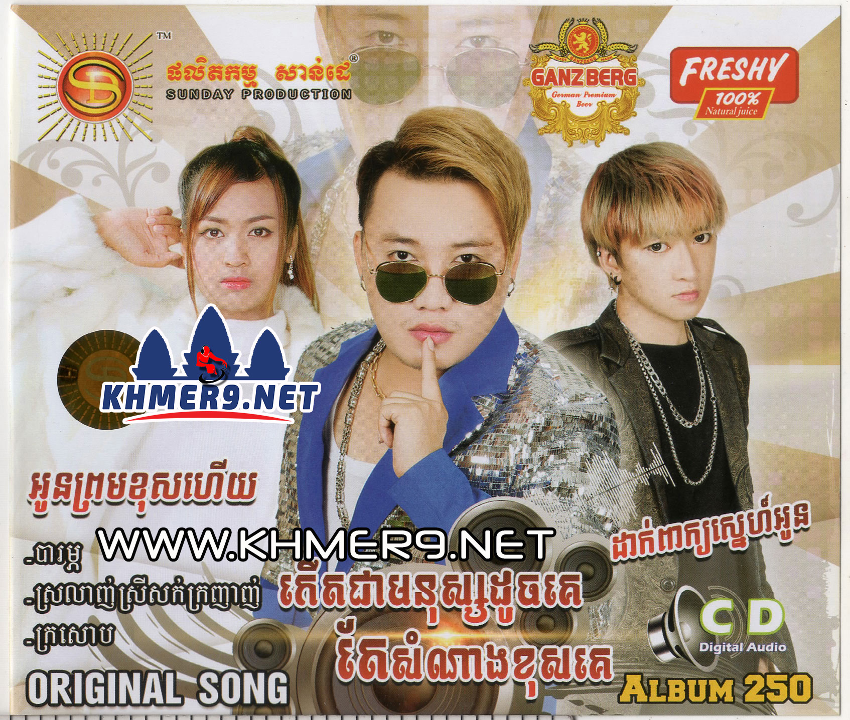 SUNDAY CD VOL 250