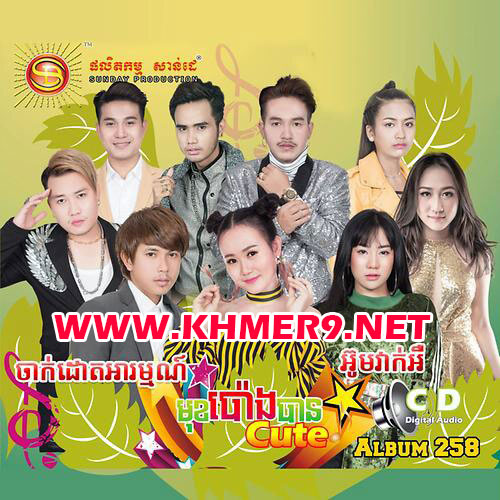 រាំទយ