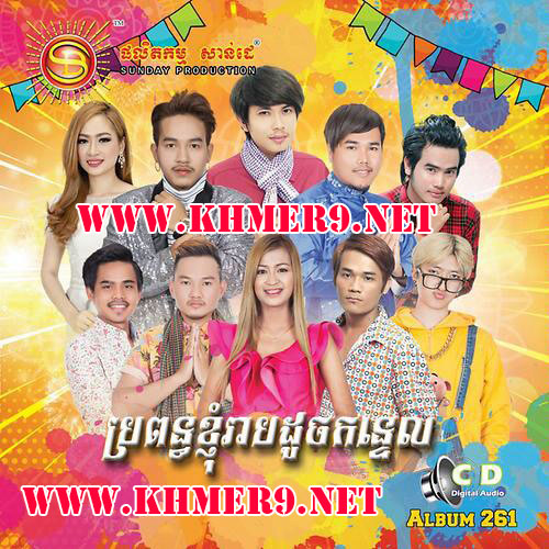 បើបានបងធ្វើប្ដី