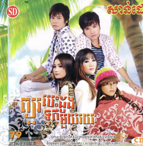 ប្រាប់ខ្លួនឯង