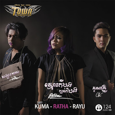 Town CD VOL 124