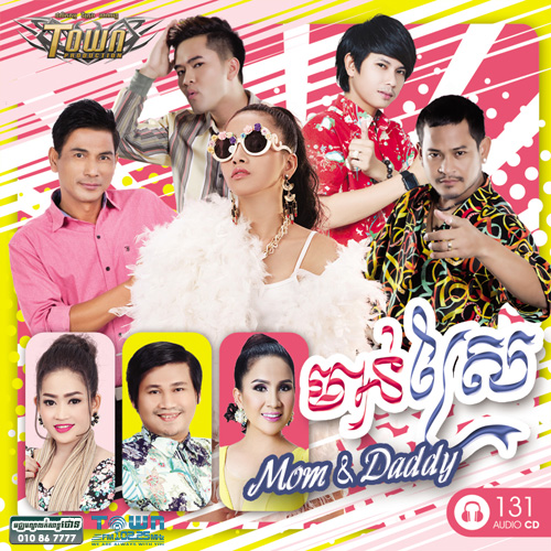 Town CD VOL 131
