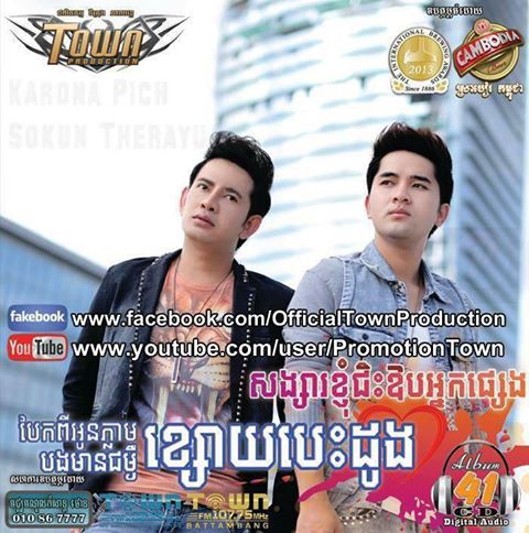 បែកពីអូនបងមានជំងឺខ្សោយបេះដូង