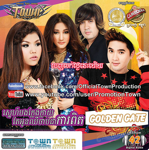 កុំ Check-in ជាមួយគេបានអត់