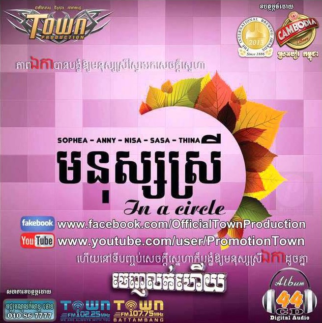 មនុស្សស្រី
