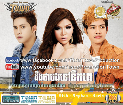 បងមិនល្អទេ អូនជ្រើសគេទៅ