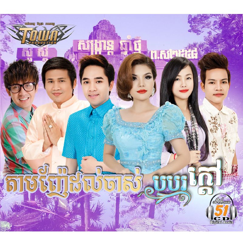 កំលោះពីរពាន់ប្រាំរយ
