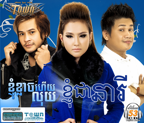 ស្រណោះក្លិនម្អម